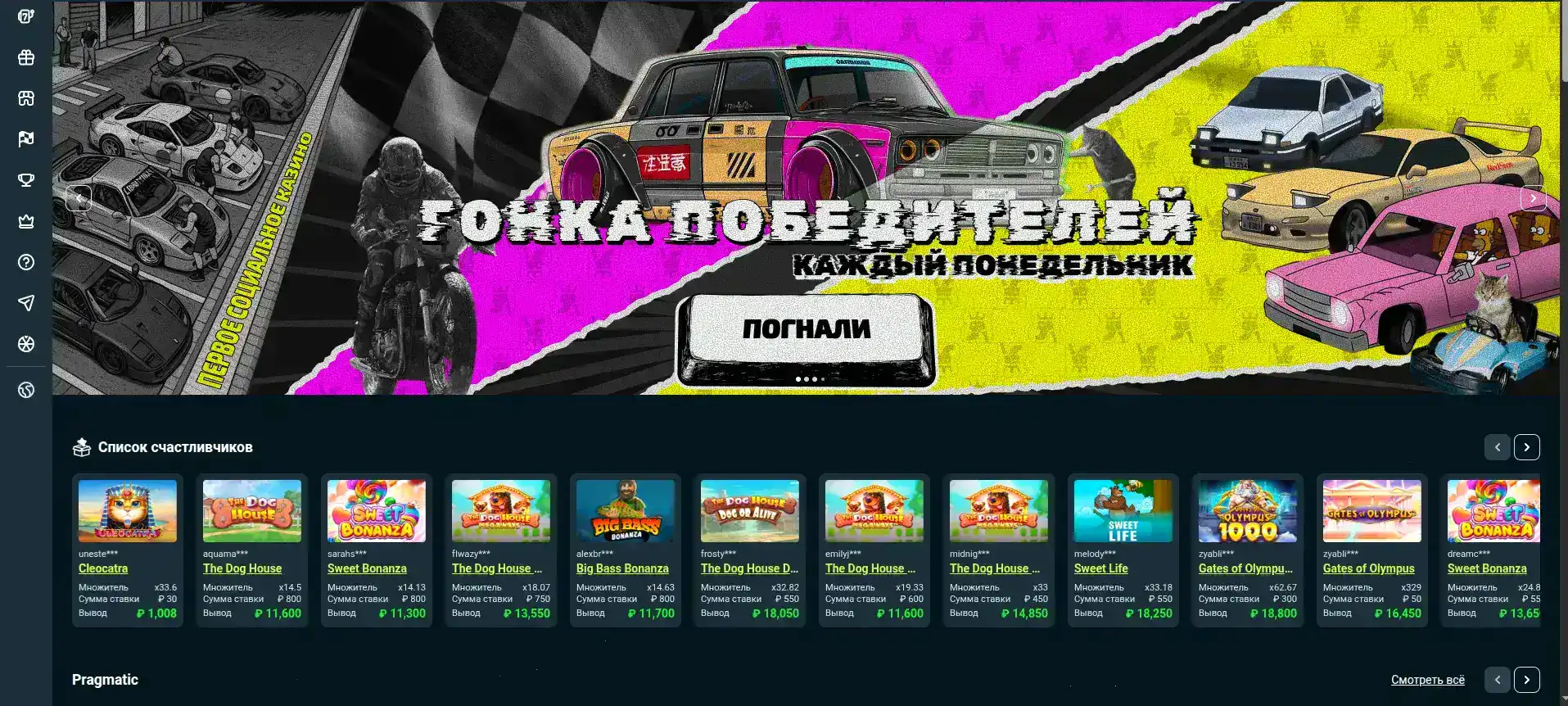 Интерфейс казино Вулкан Гранд